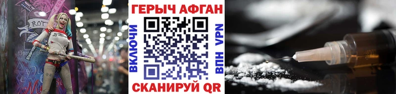 ГЕРОИН афганец Оха