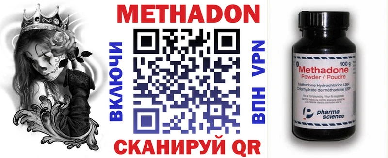 МЕТАДОН methadone Оха